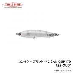 タックルハウス　フィードポッパーCFP100 21g 100mm ピチピチイワシ