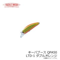 タックルハウス　キーパプース QPA50 LTD-1 ダブルオレンジ