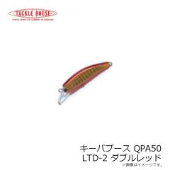 タックルハウス　キーパプース QPA50 LTD-2 ダブルレッド