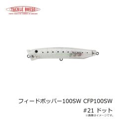 タックルハウス　フィードポッパー100SW CFP100SW #21 ドット