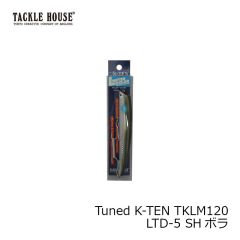 タックルハウス　Tuned K-TEN TKLM120 LTD-5 SHボラ