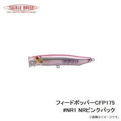 タックルハウス　フィードポッパー CFP175 #NR1 NRピンクバック