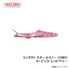 タックルハウス　コンタクト スチールミノー CSM31 #1 ピンク・レッドベリー