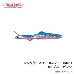 タックルハウス　コンタクト スチールミノー CSM31 #9 ブルーピンク
