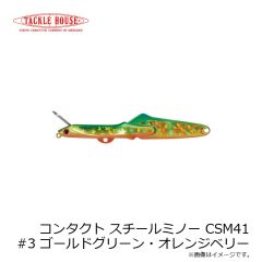 タックルハウス　フィードポッパーCFP100 21g 100mm ピチピチイワシ