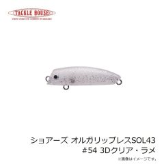 タックルハウス　ショアーズ オルガリップレスSOL43 #54 3Dクリア・ラメ