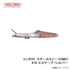 タックルハウス　コンタクト スチールミノー CSM31 #16 エスケープ・シルバー