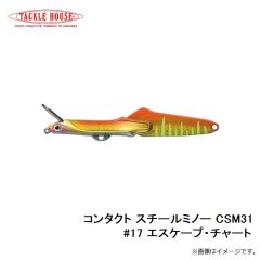 タックルハウス　コンタクト スチールミノー CSM31 #17 エスケープ・チャート
