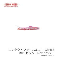 タックルハウス　コンタクト スチールミノー CSM18 #01 ピンク・レッドベリー