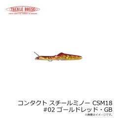 タックルハウス　コンタクト スチールミノー CSM18 #02 ゴールドレッド・GB