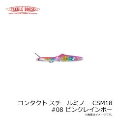 タックルハウス　コンタクト スチールミノー CSM18 #08 ピンクレインボー