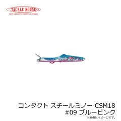 タックルハウス　コンタクト スチールミノー CSM18 #09 ブルーピンク