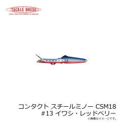 タックルハウス　コンタクト スチールミノー CSM18 #13 イワシ・レッドベリー