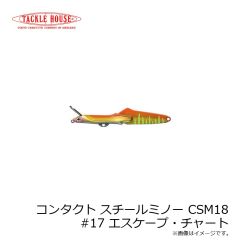 タックルハウス　コンタクト スチールミノー CSM18 #17 エスケープ・チャート