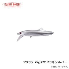 タックルハウス　フィードポッパーCFP100 21g 100mm ピチピチイワシ
