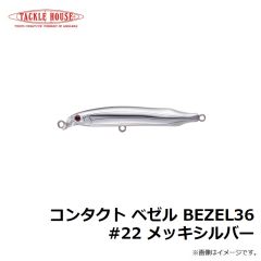 タックルハウス　フィードポッパーCFP100 21g 100mm ピチピチイワシ