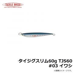 タックルハウス　フィードポッパーCFP100 21g 100mm ピチピチイワシ