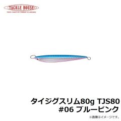 タックルハウス　タイジグスリム80g TJS80 #06 ブルーピンク
