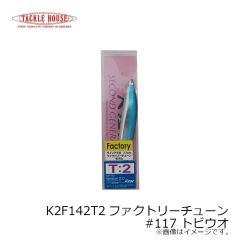 ガンクラフト　鮎邪 ジョインテッドクローラチェット144F #U-19 フェイントグローシャッド