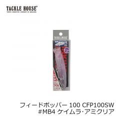 タックルハウス　フィードポッパー100SW CFP100SW #MB2 グロー・シラス