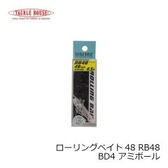 タックルハウス　ローリングベイト48 RB48 BD4 アミボール