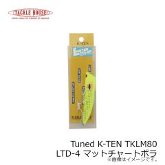 タックルハウス　Tuned K-TEN TKLM80 LTD-8 クリアHG・チャートヘッド