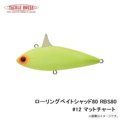 タックルハウス　ローリングベイトシャッド80 RBS80 #12 マットチャート