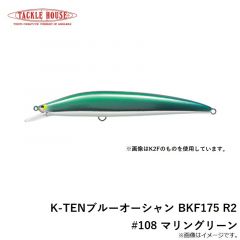タックルハウス　K-TENブルーオーシャン BKF175 R2 #108 マリングリーン