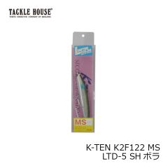 タックルハウス　K-TEN K2F122 MS LTD-5 SHボラ