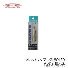 タックルハウス　オルガリップレスSOL50 #BD2 稚アユ