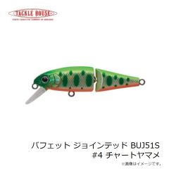 タックルハウス　バフェット ジョインテッド BUJ51S #4 チャートヤマメ