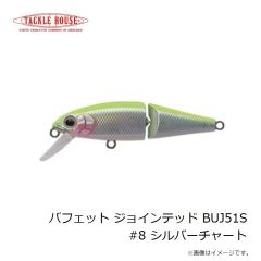タックルハウス　バフェット ジョインテッド BUJ51S #8 シルバーチャート