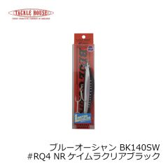タックルハウス　ブルーオーシャン BK140SW #RQ4 NRケイムラクリアブラック