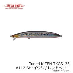 タックルハウス　Tuned K-TEN TKGS135 #112 SH・イワシ/レッドベリー