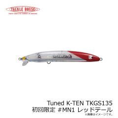 タックルハウス　Tuned K-TEN TKGS135 初回限定 #MN1 レッドテール