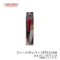ドリームアップ　ピクシーシャッド 1.6インチ #白銀プラチナグロー