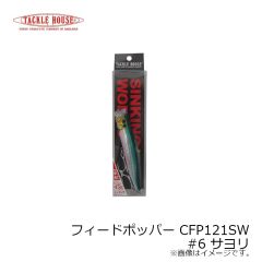 ドリームアップ　ピクシーシャッド 1.6インチ #白銀プラチナグロー
