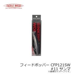ドリームアップ　ピクシーシャッド 1.6インチ #白銀プラチナグロー