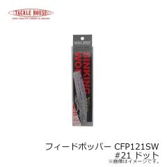 ドリームアップ　ピクシーシャッド 1.6インチ #白銀プラチナグロー