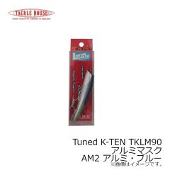 タックルハウス　Tuned K-TEN TKLM90 アルミマスク AM1 アルミ・クリア