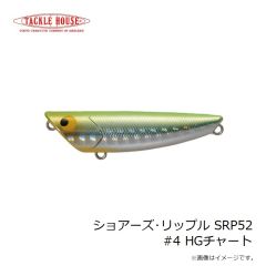 タックルハウス　ショアーズ・リップル SRP52 #4 HGチャート