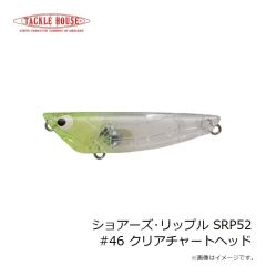 タックルハウス　ショアーズ・リップル SRP52 #46 クリアチャートヘッド