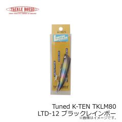 タックルハウス　Tuned K-TEN TKLM80 LTD-8 クリアHG・チャートヘッド