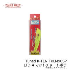 タックルハウス　Tuned K-TEN TKLM90SP LTD-2 クロームグリーン