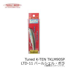 タックルハウス　Tuned K-TEN TKLM90SP LTD-2 クロームグリーン
