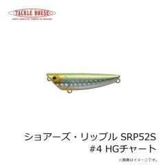 タックルハウス　ショアーズ・リップル SRP52S #4 HGチャート