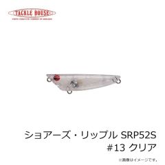 タックルハウス　ショアーズ・リップル SRP52S #4 HGチャート