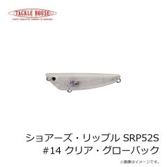 タックルハウス　ショアーズ・リップル SRP52S #4 HGチャート