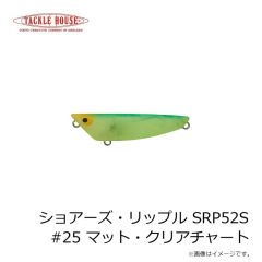 タックルハウス　ショアーズ・リップル SRP52S #4 HGチャート