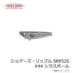 タックルハウス　ショアーズ・リップル SRP52S #4 HGチャート